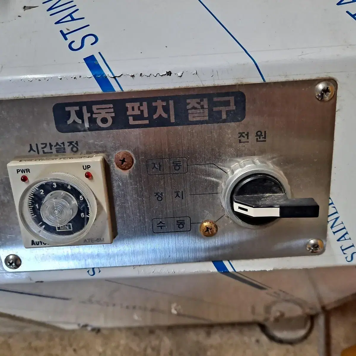 자동 펀치 절구