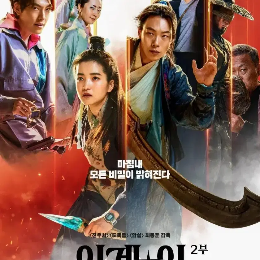 cgv 외계인2부 IMAX 2인예매 1.8만