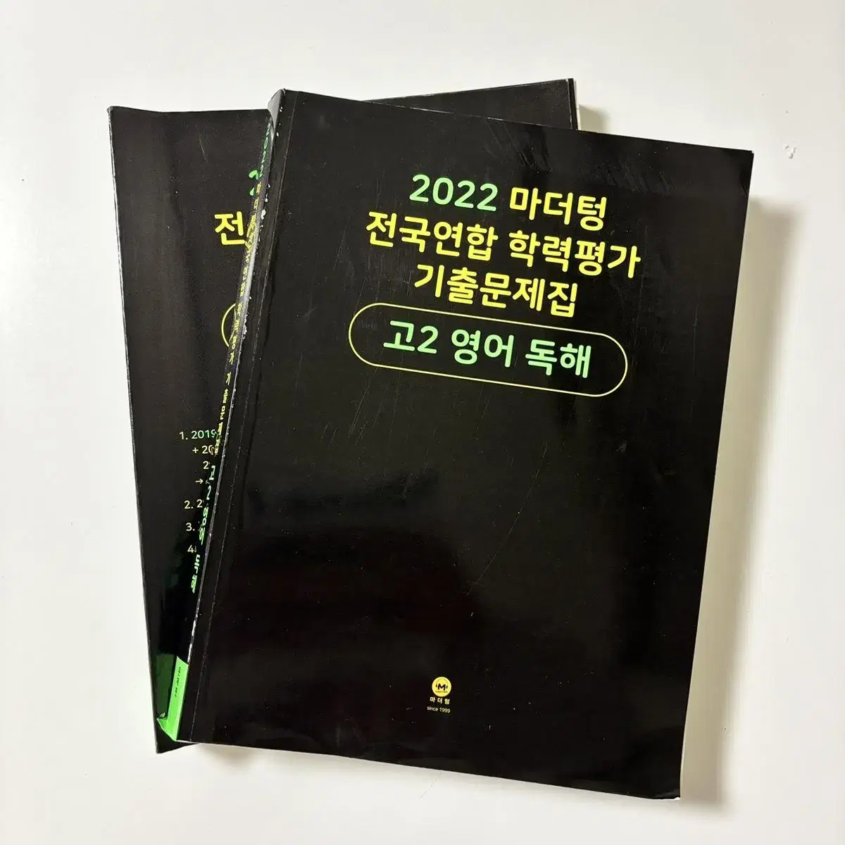 마더텅, 천일문, 라이트쎈 고등문제집 일괄