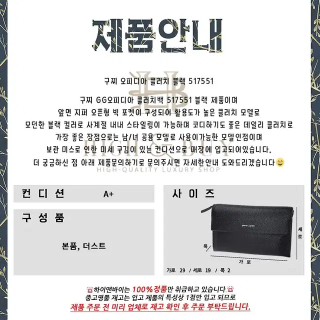 [중고명품] 구찌 오피디아 클러치 블랙 517551