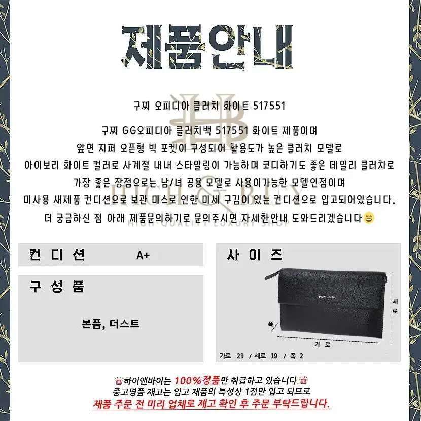 [중고명품] 구찌 오피디아 클러치 화이트 517551