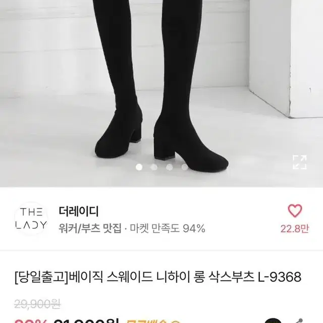 롱삭스부츠