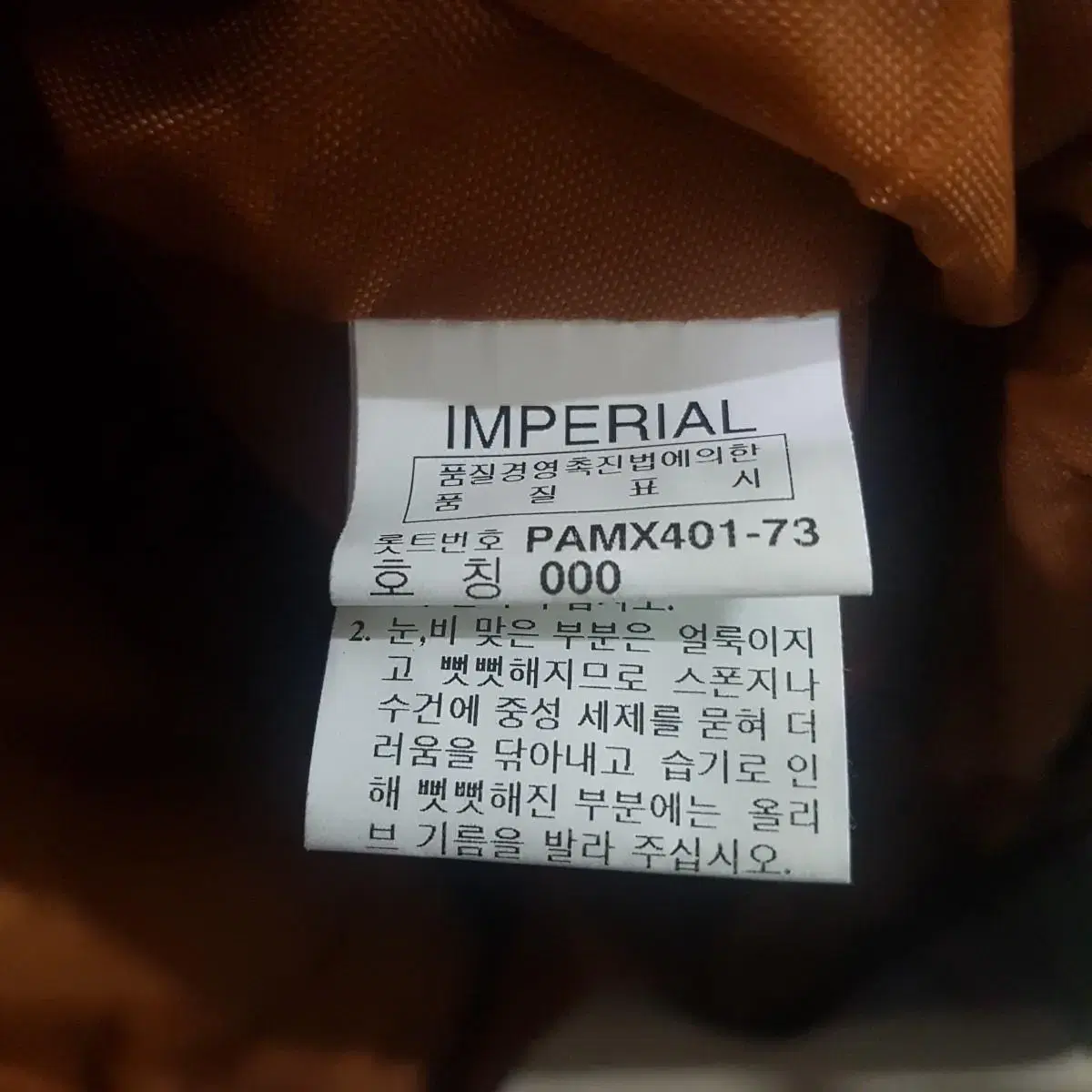 임페리얼(IMPERIAL) 고급 체크무늬 토트백