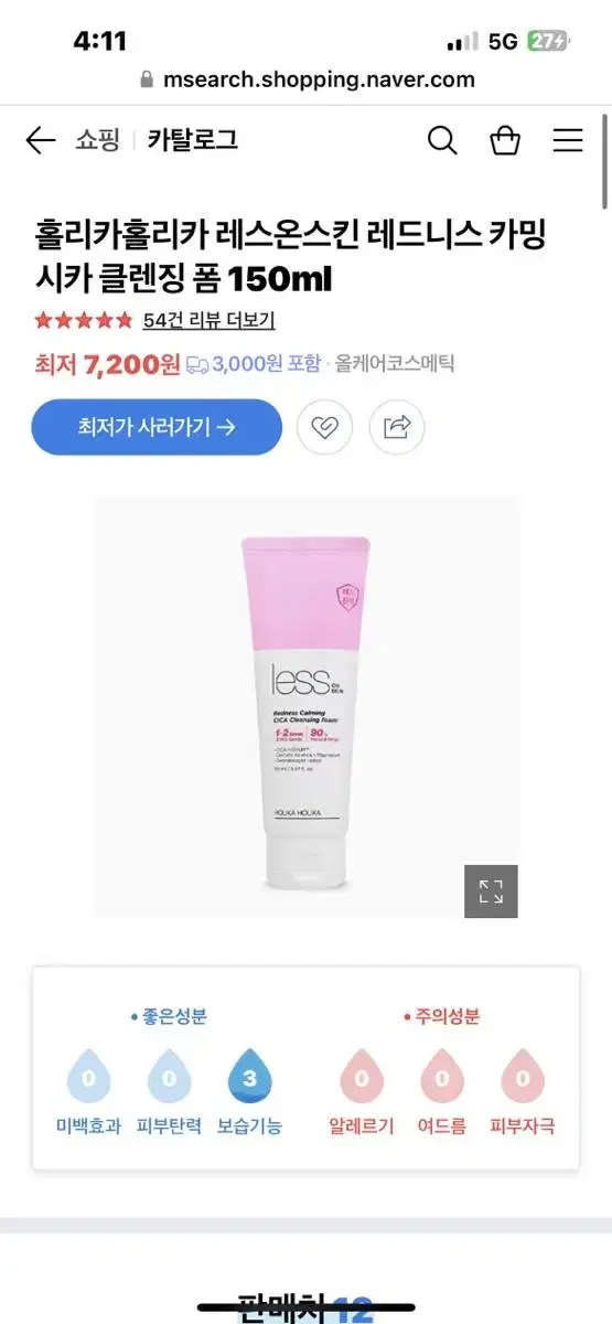 홀리카홀리카 레스온스킨 레드니스 카밍 시카 클렌징 폼 150ml