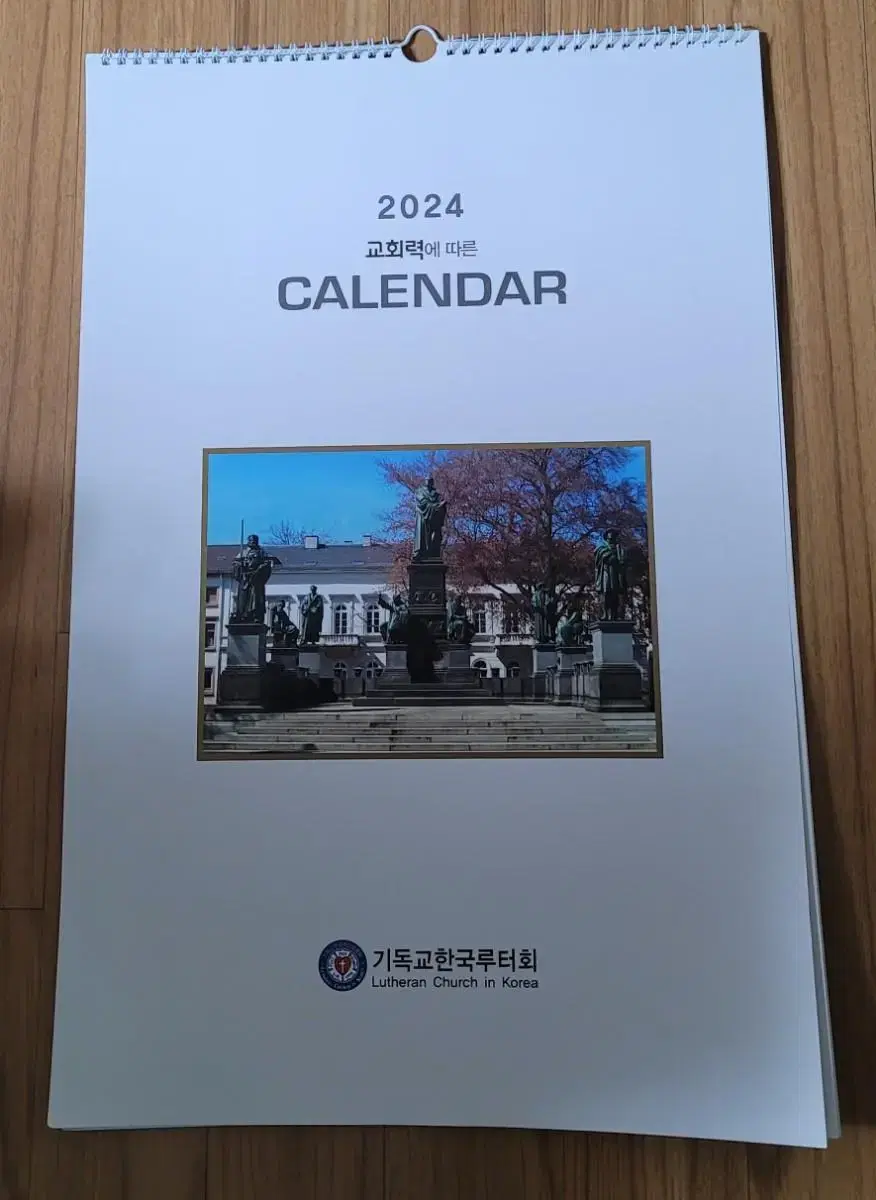 2024 루터교단 벽걸이용 달력 반택포함 새상품입니다