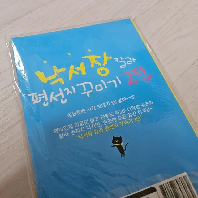 고전 문구 아빠어디가 편선지 앨리스 아바타 노트 수첩 낙서장 편지지 패드