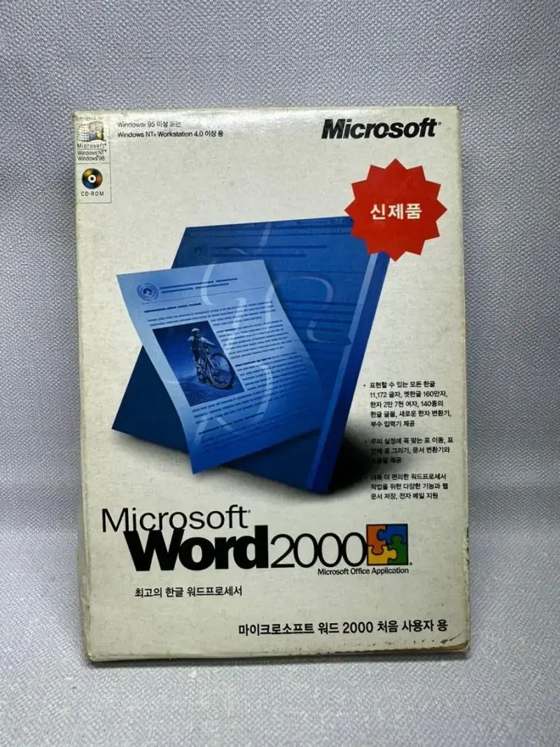 UnsealedMicrosoftWord2000Boxset,2disc,Manual,Windows95,N