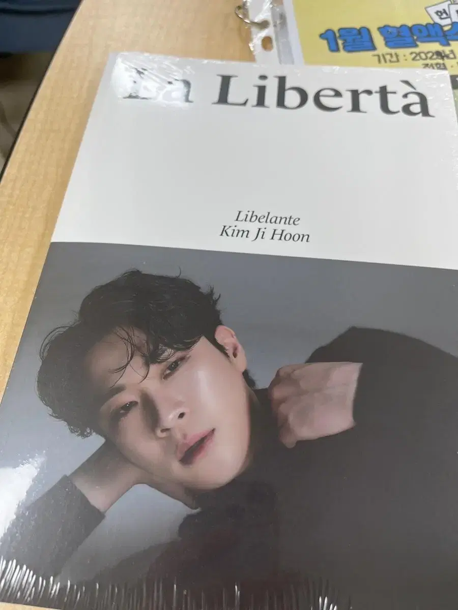 Liberante Jihoon Album