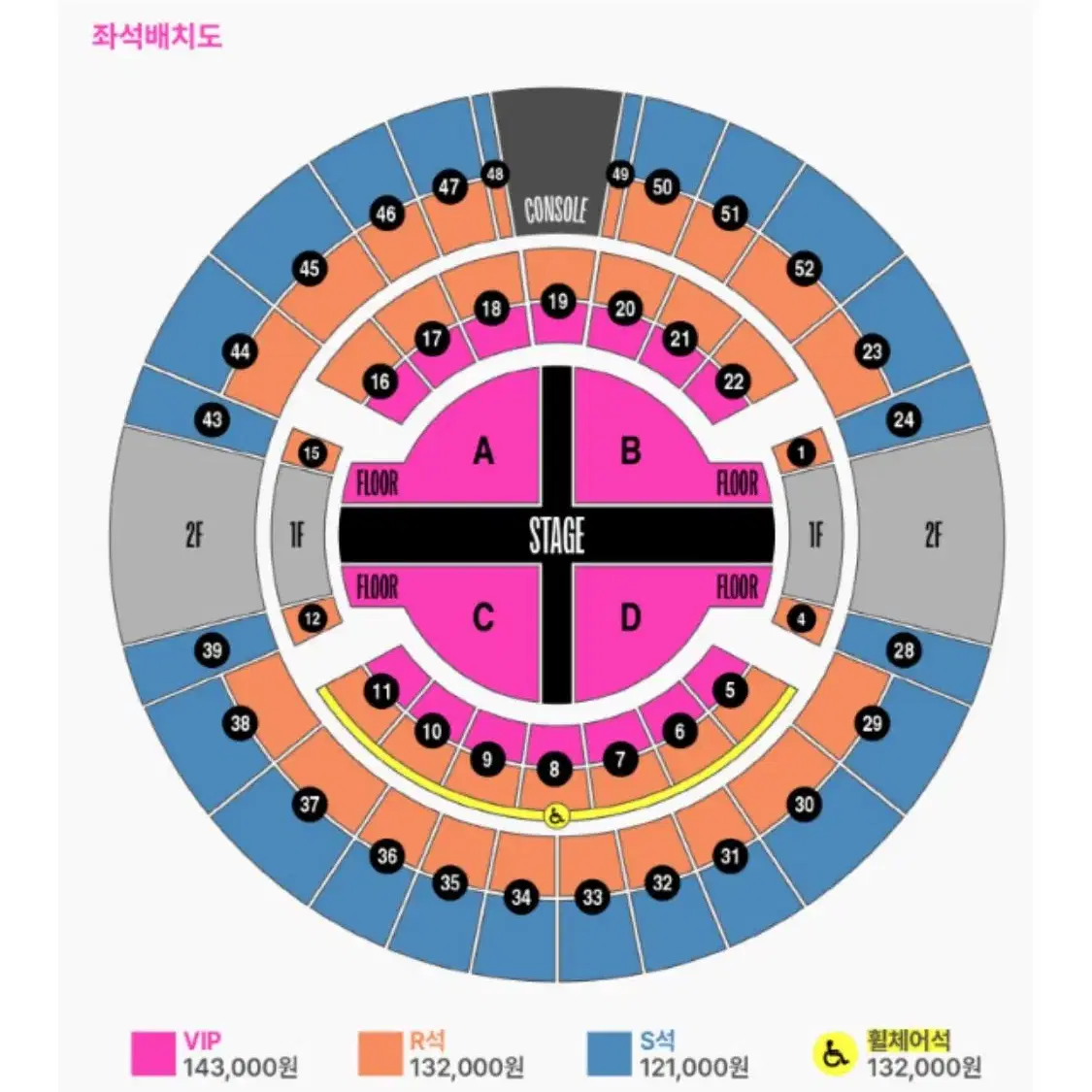 2024 10cm 십센치 겨울콘서트 VIP석 양도합니다ㅠ