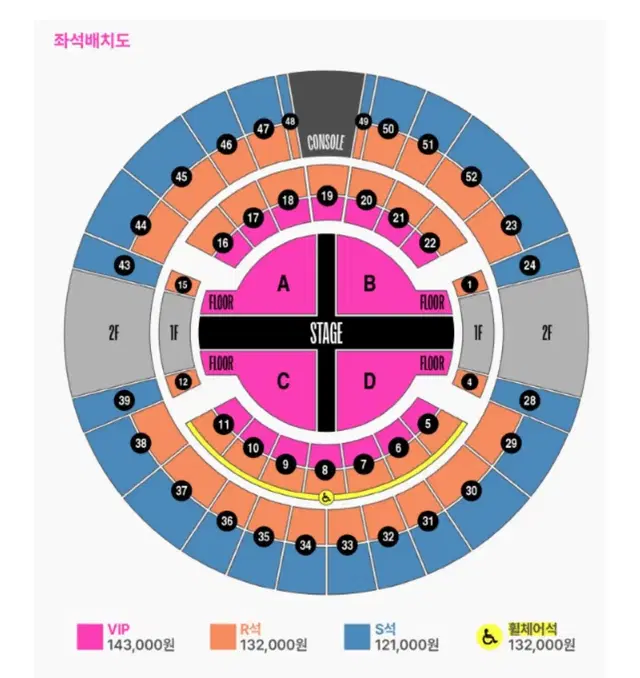 2024 10cm 십센치 겨울콘서트 VIP석 양도합니다ㅠ