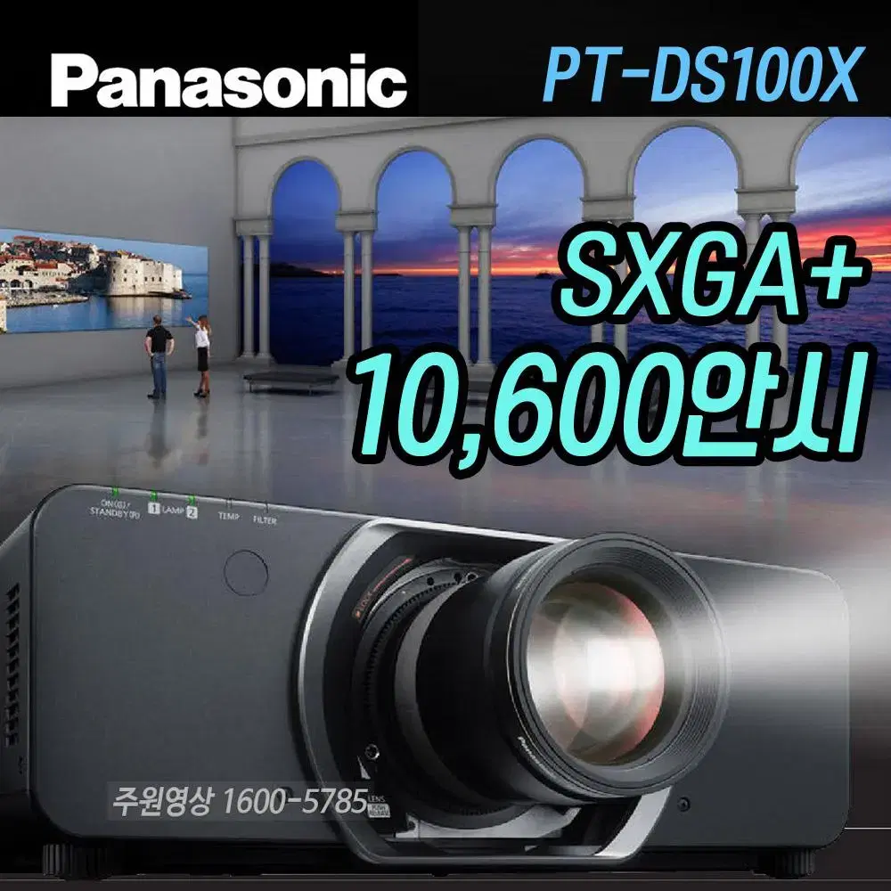 중고빔프로젝터 파나소닉 PT-DS100X 10600안시 SXGA+