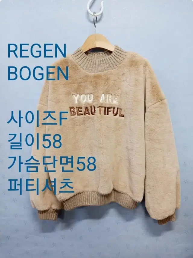 REGEN BOGEN 퍼 티셔츠