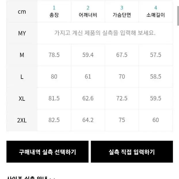 무신사 스탠다드 오버사이즈 코듀로이 셔츠 M사이즈 팝니다