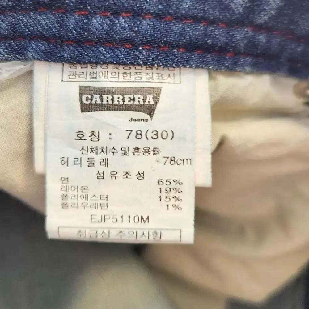 CARRERA 스판 슬림 여자 사이즈30 NO.1316