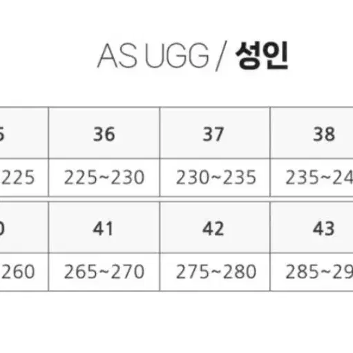 호주 어그 투명 클리어 부츠 체스넛,크림 전체사이즈보유