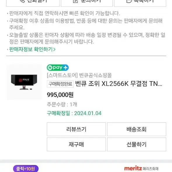 벤큐 조위 모니터 xl2556k 360hz