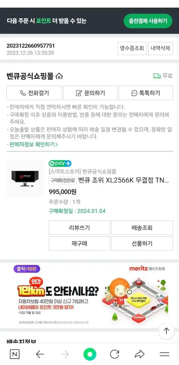 벤큐 조위 모니터 xl2556k 360hz