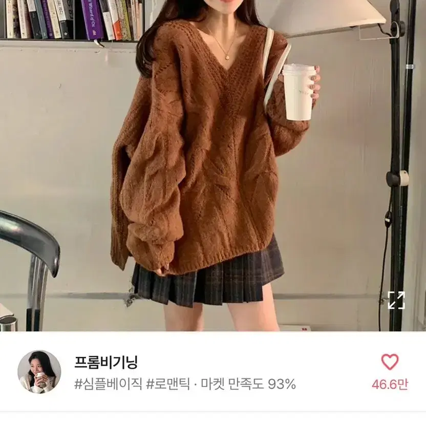 원가 37000원 에이블리 프롬비기닝 케이블 니트 모카베이지 팔아요