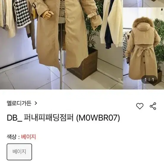 트렌치코트점퍼패딩