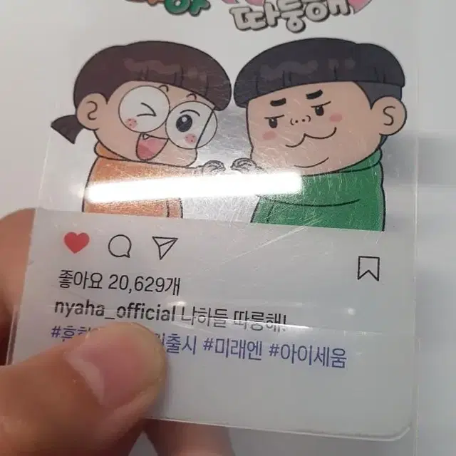 흔한남매 5권출시기념 포토카드 팝니다