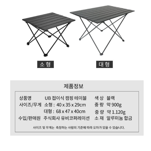 [새상품] 휴대용 초경량 접이식 캠핑 야외 백패킹 테이블 대형