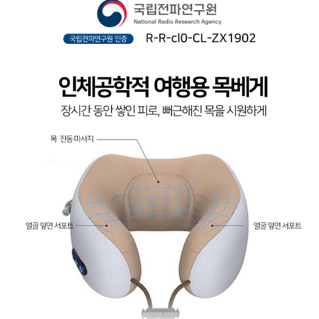 인체공학 무선 목쿠션안마기 차량용안마기 허리안마기 마사지기 휴대용안마기