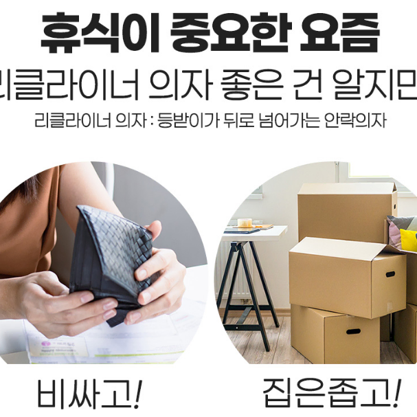 무중력 와이드 리클라이너 의자 1인소파 낮잠의자 캠핑 낚시 사무실 의자