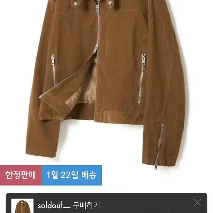 키뮤어 빈티지 워싱 코듀로이 자켓