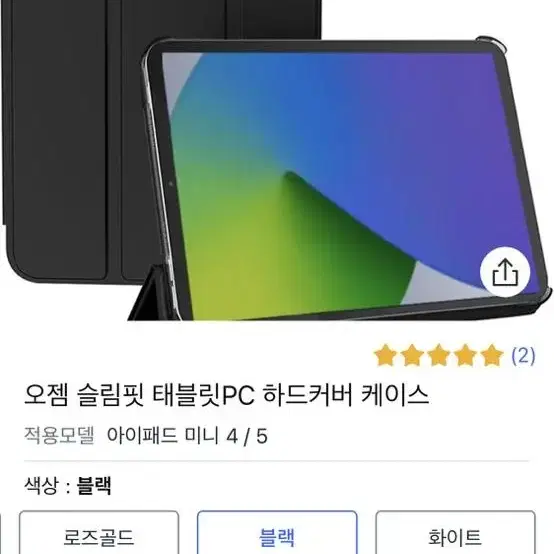 아이패드 미니5 케이스/필름