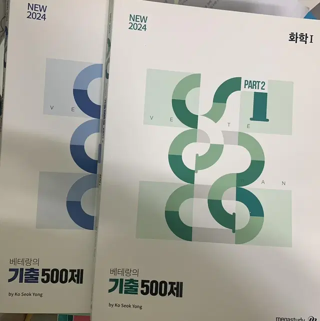 (새상품) 고석용 화학1 베테랑의 기출 500제 일괄