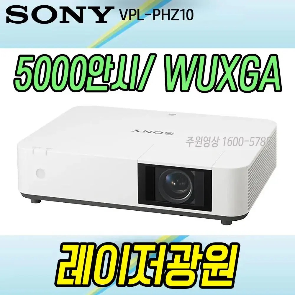 중고빔프로젝터 소니 VPL-PHZ10 5000안시 WUXGA 레이저