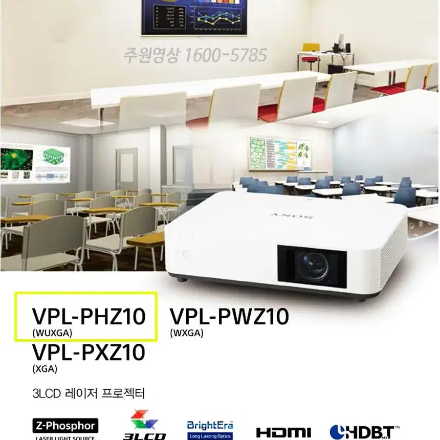 중고빔프로젝터 소니 VPL-PHZ10 5000안시 WUXGA 레이저