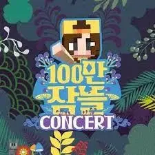 잠뜰100만 응원봉 구합니다! 잠뜰굿즈