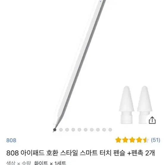 808 아이패드 호환 스마트 터치 펜슬 애플펜슬