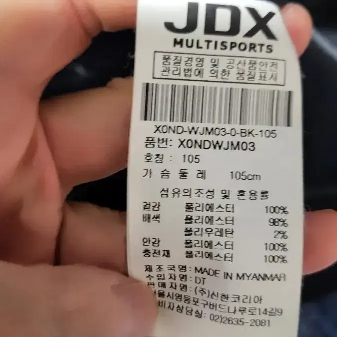 JAX 남자 블루종 점퍼