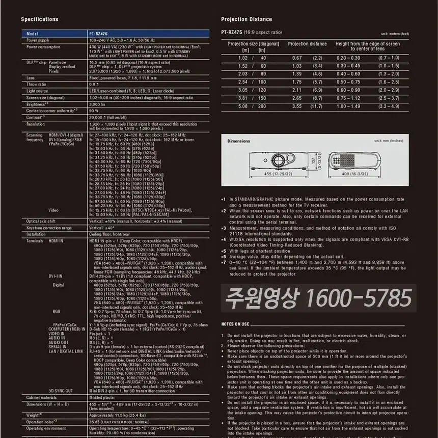 중고빔프로젝터 파나소닉 PT-RZ475 / 램프수명 최대 87,600시간