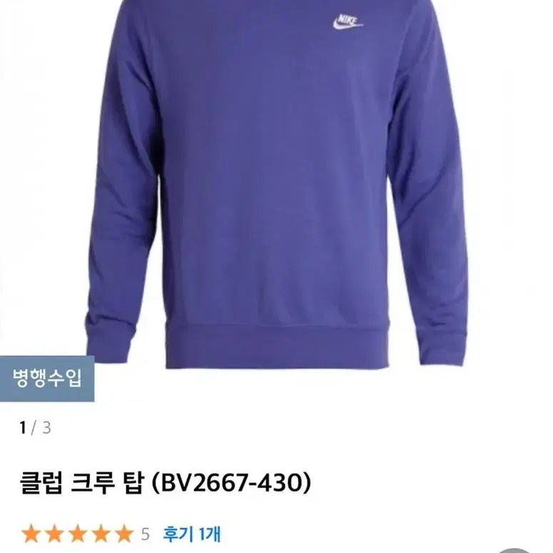 나이키 클럽 크루 탑 블루 XXL