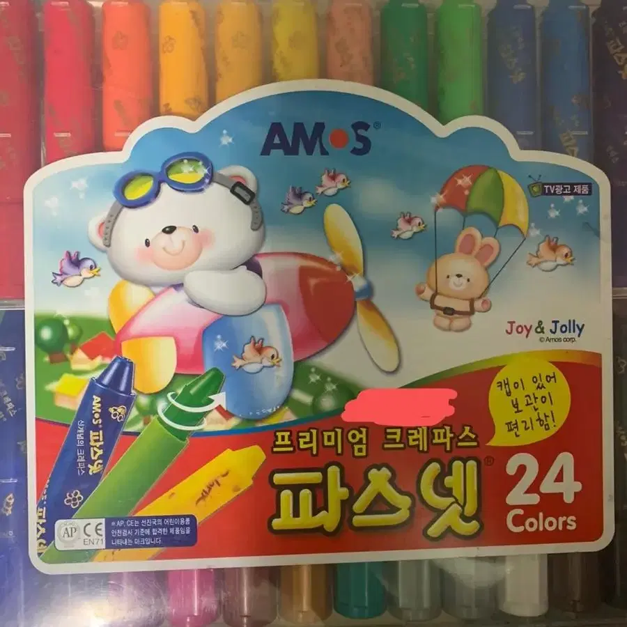 파스넷 크레파스 24색