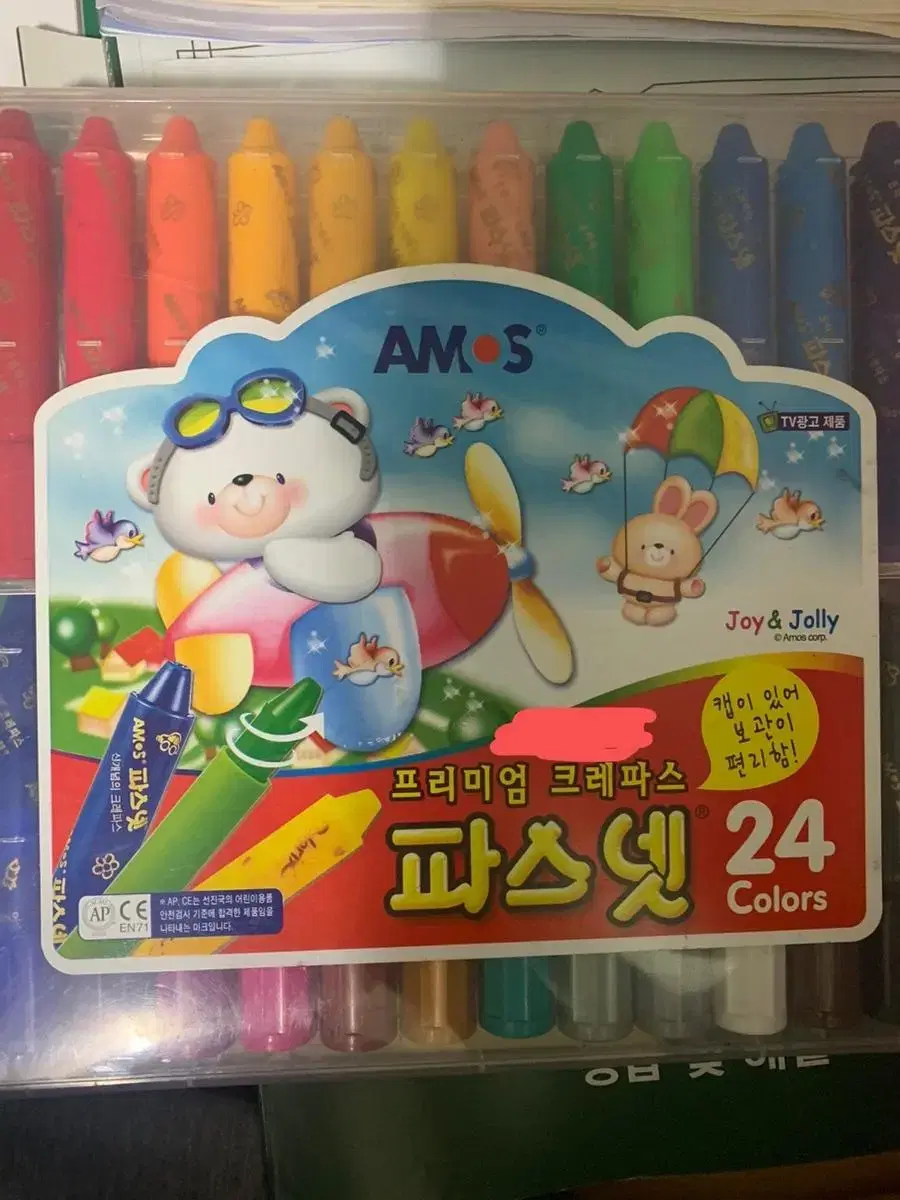 파스넷 크레파스 24색