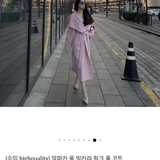 베르비 핑크알파카코트