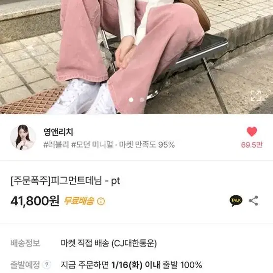 에이블리 옷들 판매해요!!