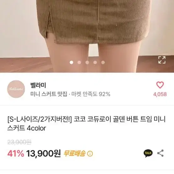 에이블리 코듀로이 치마