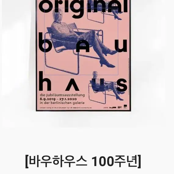 바우하우스(bauhaus)포스터액자/인테리어 액자/포스터