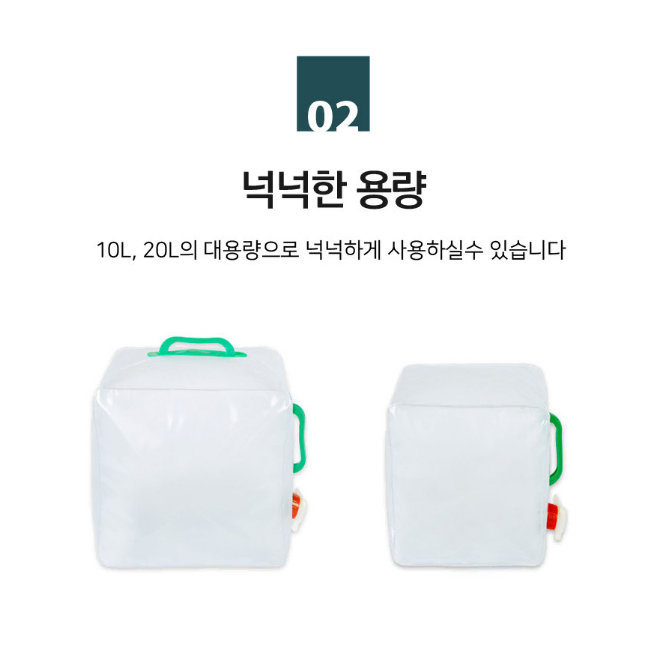 [새상품] 대용량 접이식 캠핑 물주머니 워터저그  물통 워터백 10L