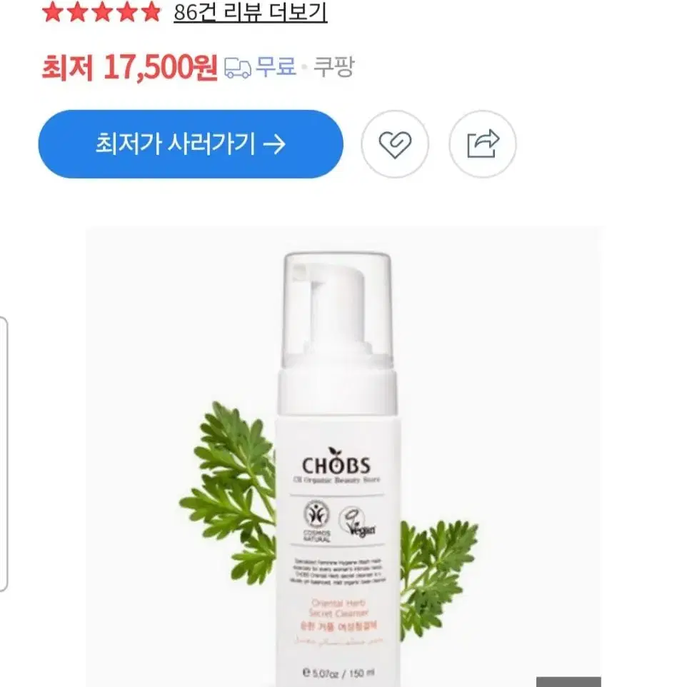 (반택포)찹스 유기농 비건 순한 거품 여성청결제  150ml