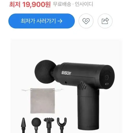 전동마사지건