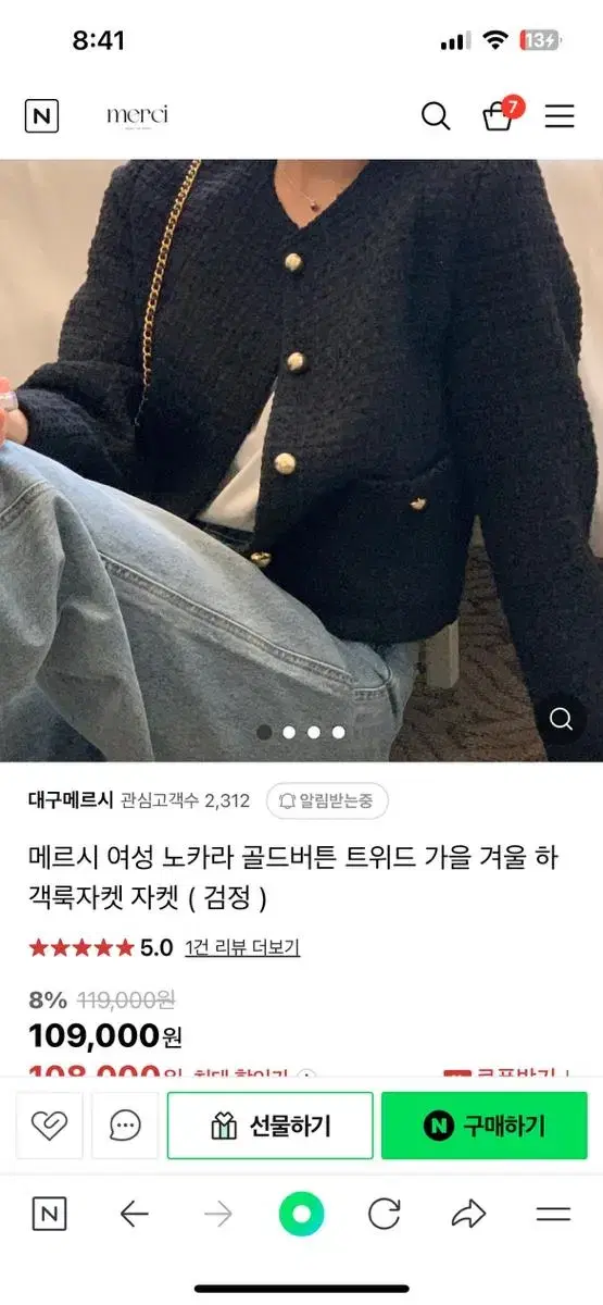 메르시 트위드 가을 겨울 하객룩 블랙트위드 타낫 르플레인 온드민 리에뜨