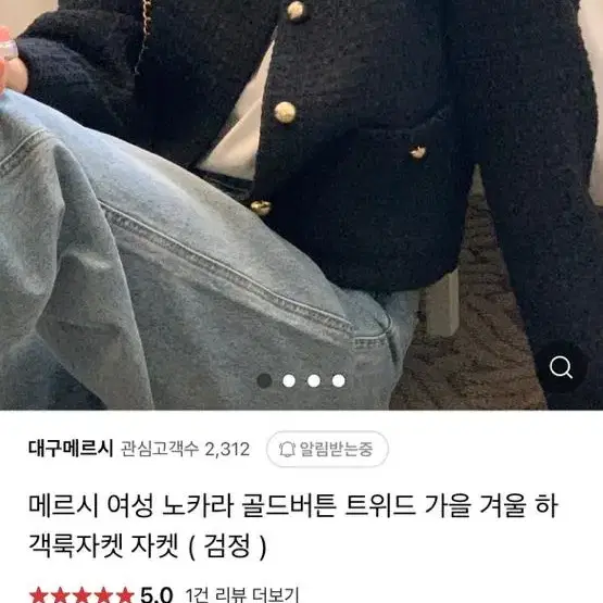 메르시 트위드 가을 겨울 하객룩 블랙트위드 타낫 르플레인 온드민 리에뜨