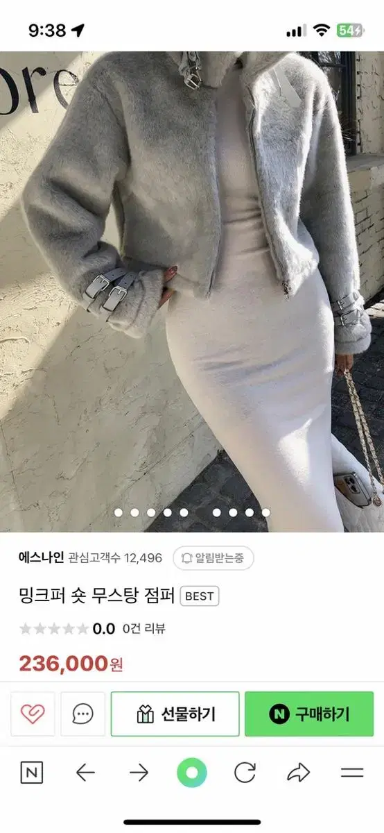 고퀼 그레이무스탕