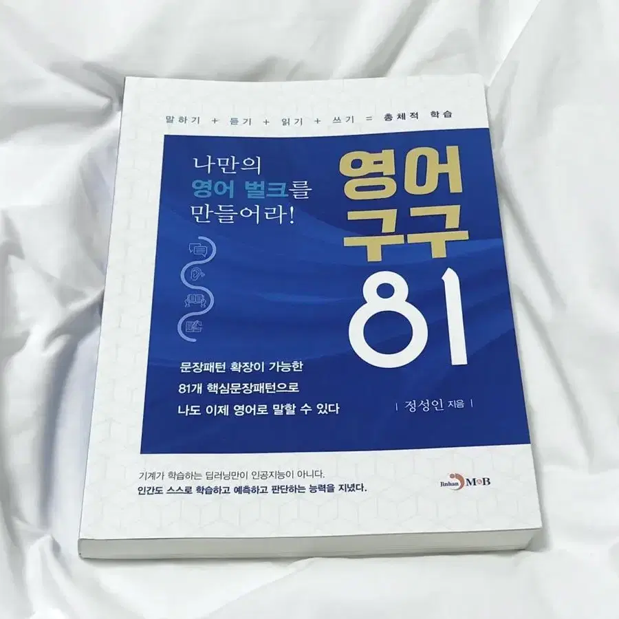 영어구구81 (새 책)